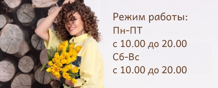 Режим работы.