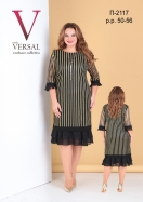 Платье 2117 Мода-Версаль