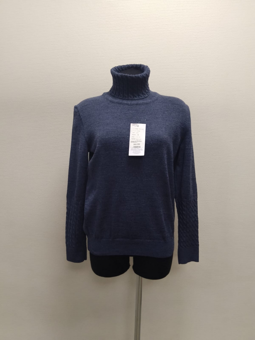 Джемпер 35241 Текстильная мануфактура