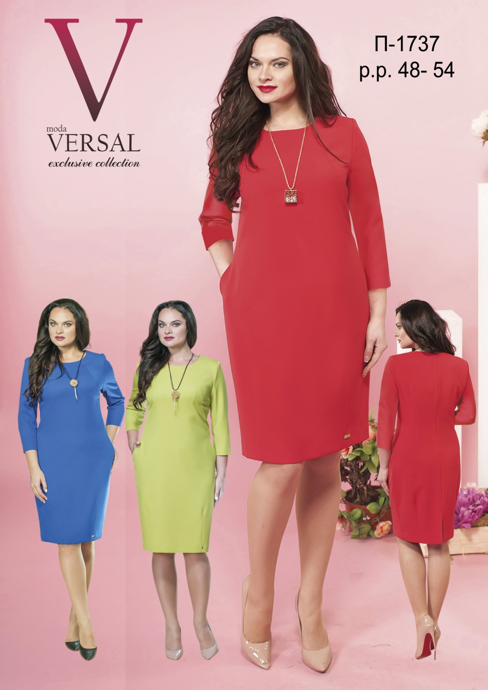 Платье 1737 Мода-Версаль